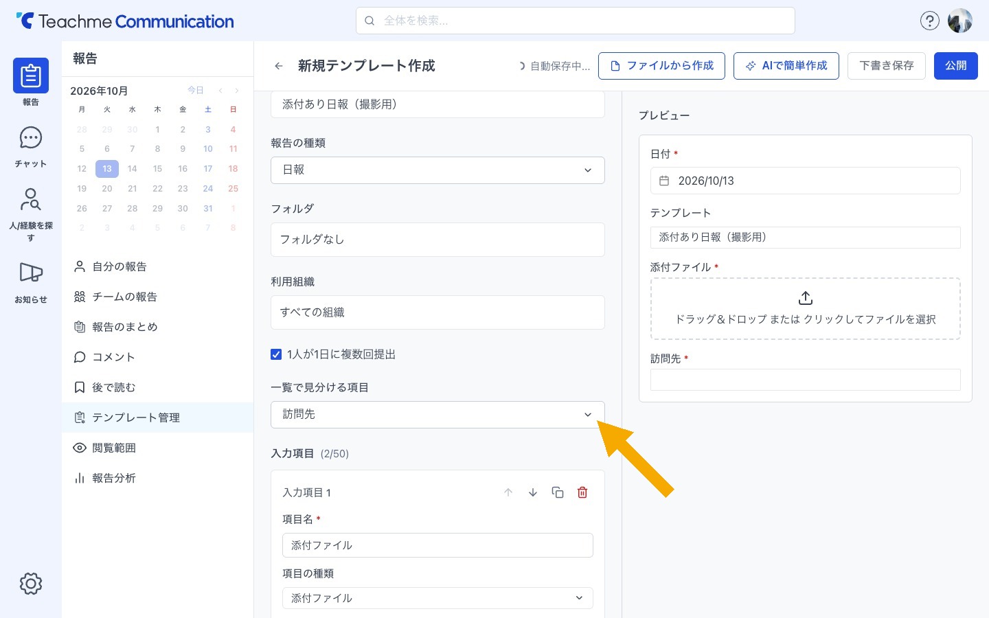 https://storage.googleapis.com/studist-help-center-media/Teachme%20Communication/rn_63179829573401_tc38_step15_en.jpg