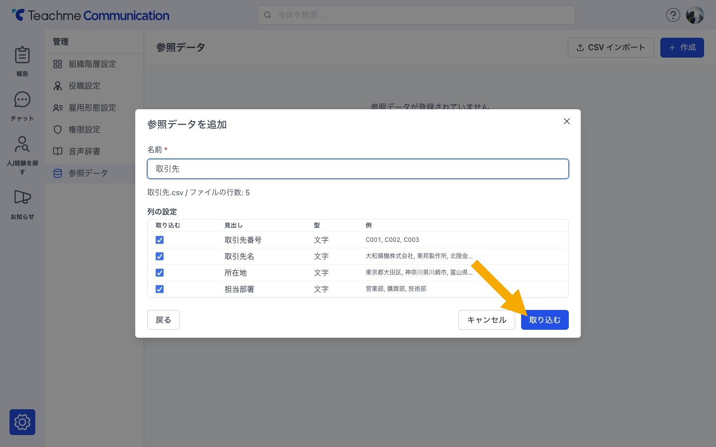https://storage.googleapis.com/studist-help-center-media/Teachme%20Communication/rn_63594324233369_tc97_step06_en.jpg